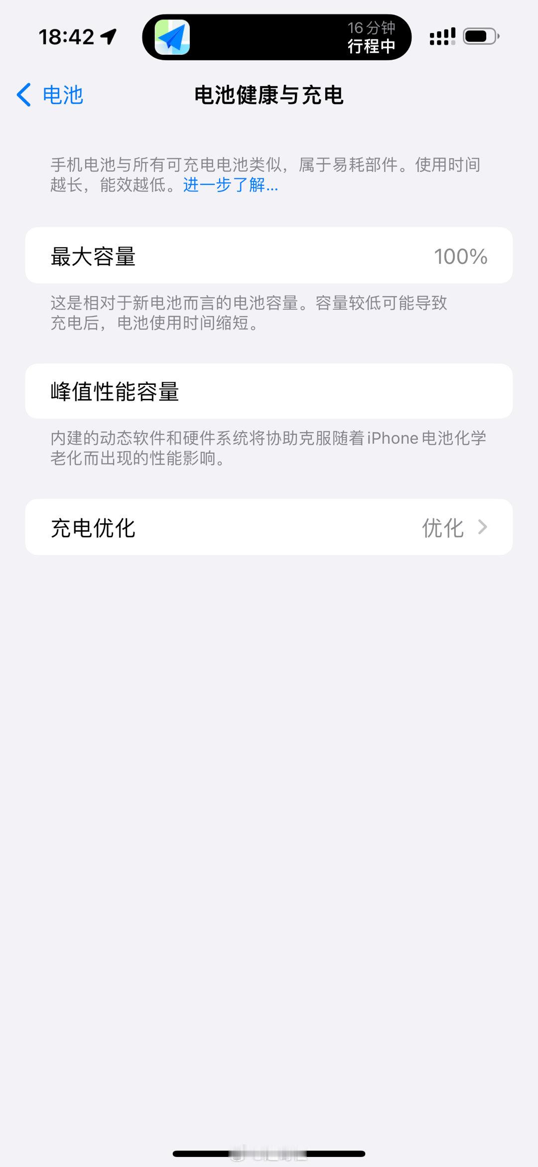 说来奇怪 用了这三四个月的iPhone15 电池一点没掉？明明操的很厉害 经常用