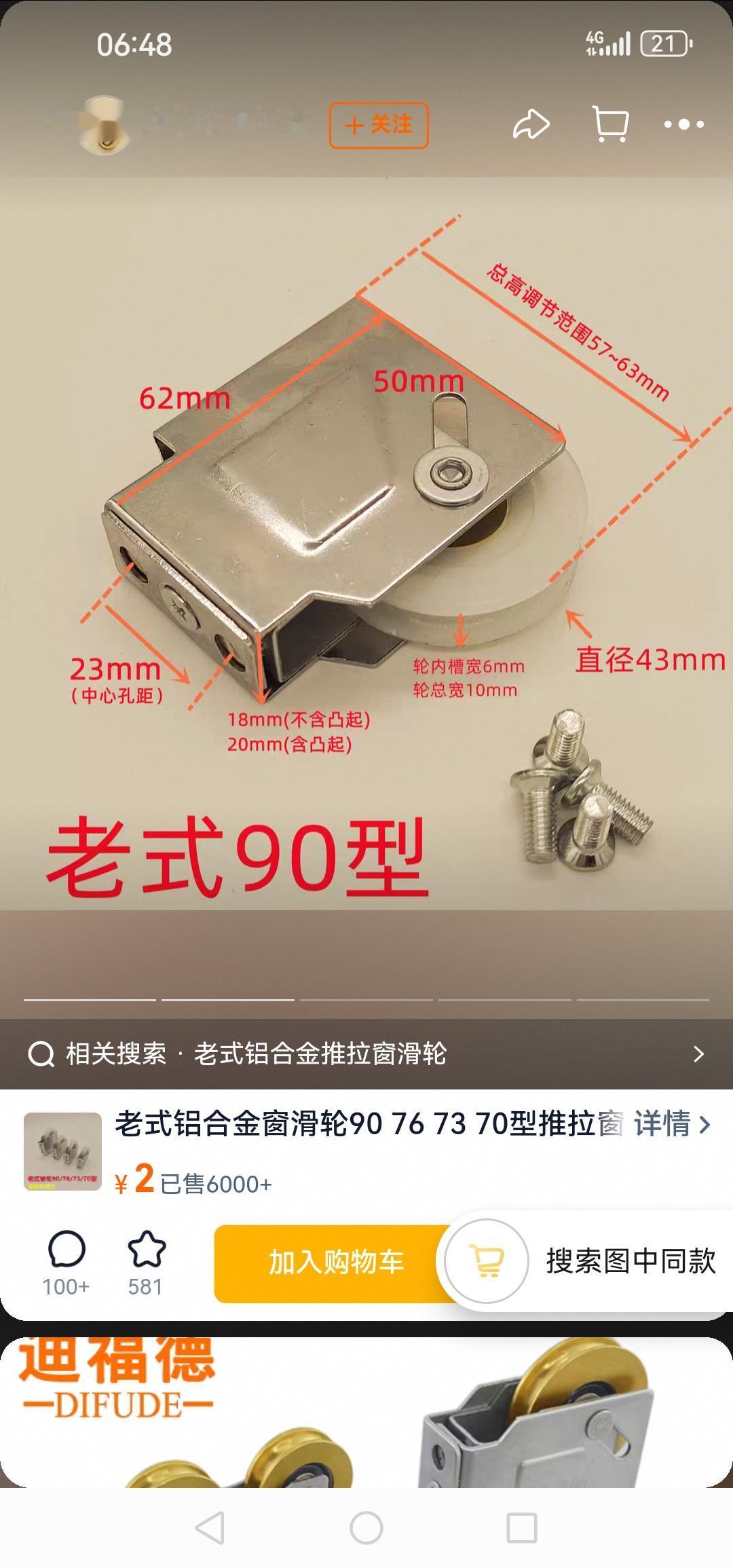 冬天外卖小哥太冷了，建议用小蚂蚁汽车送单。提高单价，国家成本价出租汽车，这才是遥