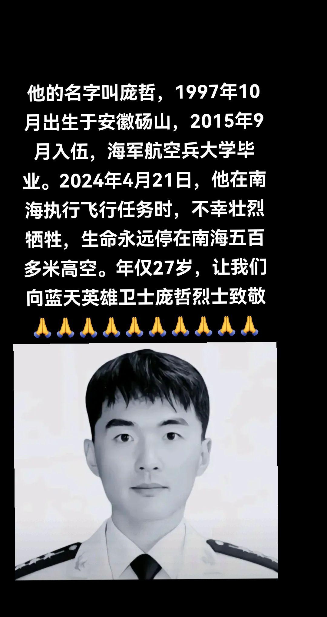 在那片蔚蓝的南海之上他是无畏的勇士驾驶战机守护着祖国的海空我们享受着岁...