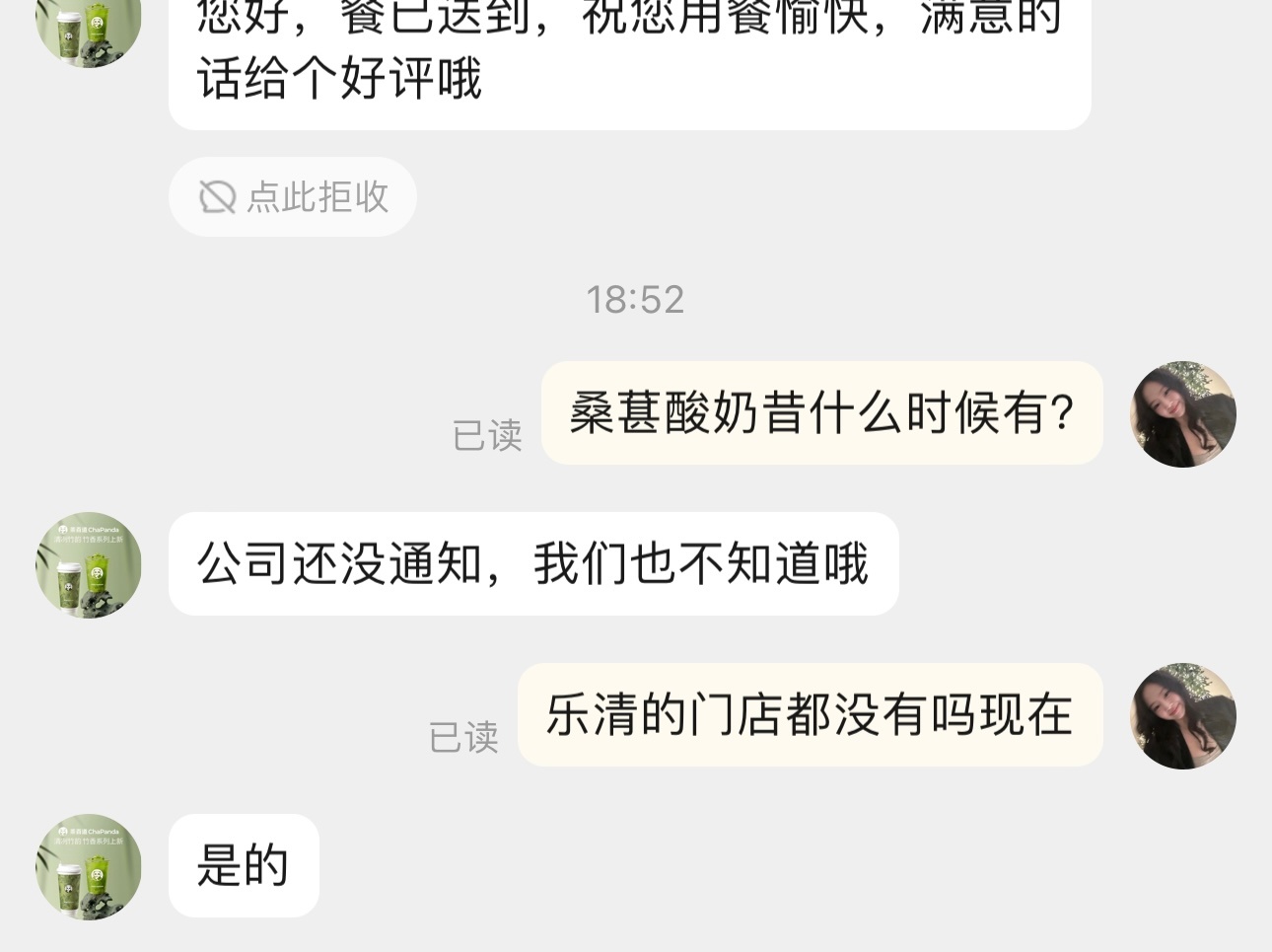 我真的很想喝茶百道的桑葚酸奶昔！！你快给我上架[怒骂][怒骂] ​​​