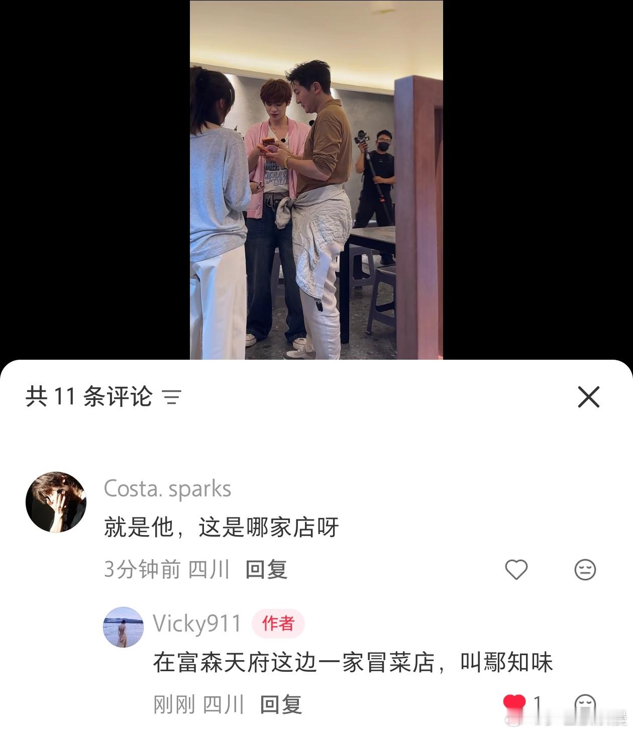 标记了一处地点📍成都黄明昊不想睡的星期五