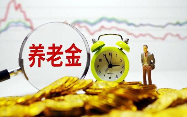 养老金已经上调，这笔补发款很多人还没查到。
 
这次调整分两类人群，一类是企业和