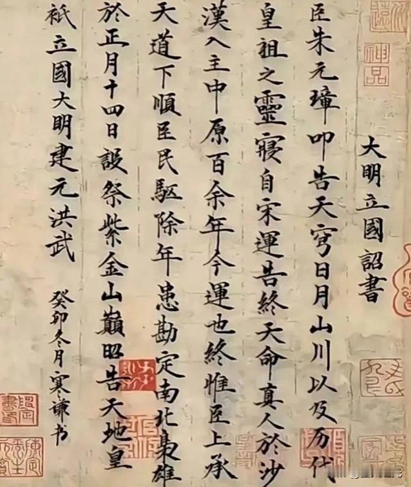 明太祖朱元璋开国宣言，喊出“驱胡虏、复中华、立纲纪、救万民”，以民族大义和儒家纲