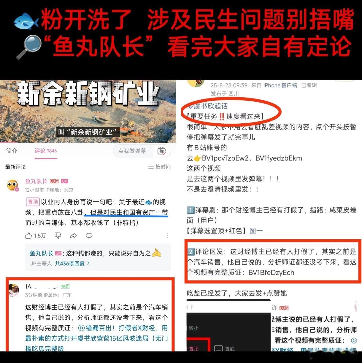 警惕❗️ ​​​