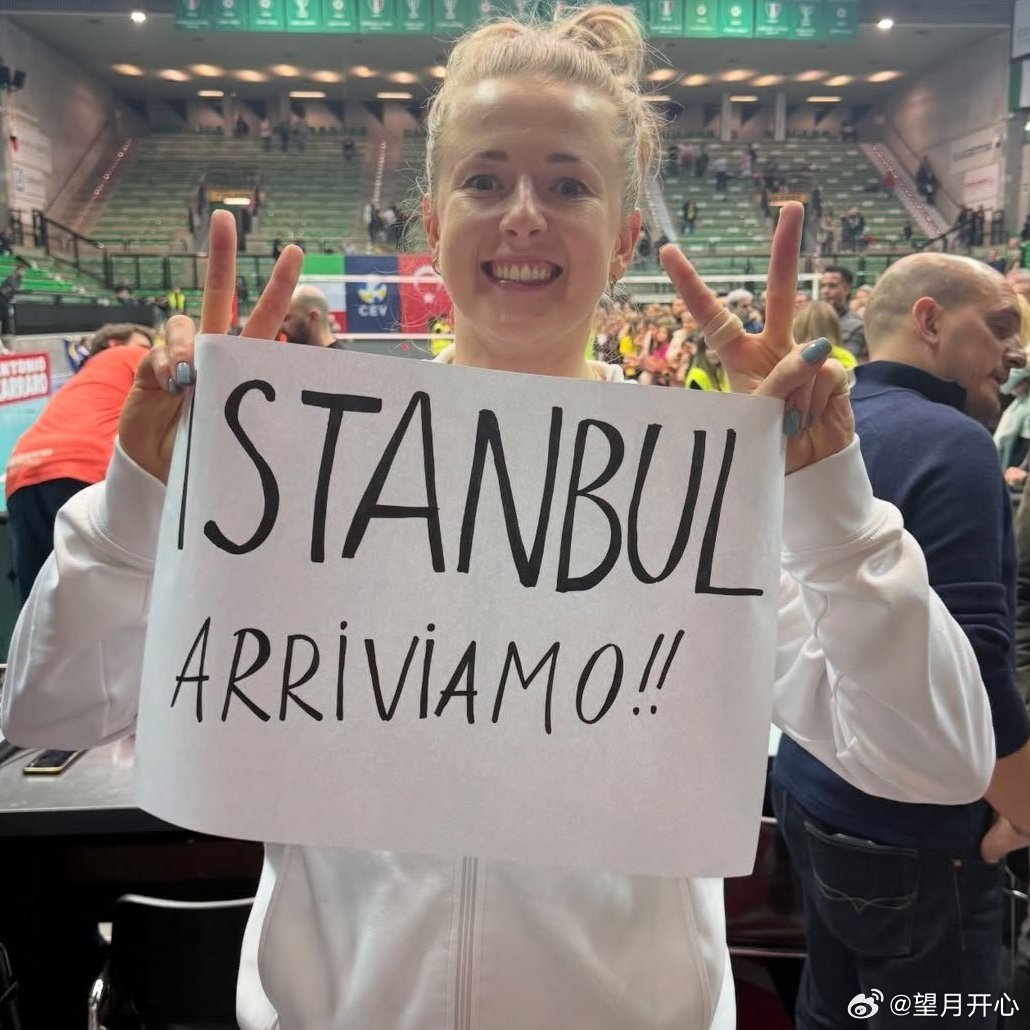 望月体育  沃沃什—伊斯坦布尔我们来啦国际排坛动态世界女排新闻