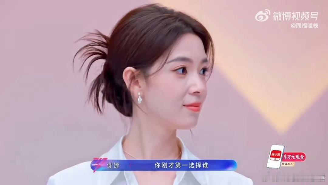 陈瑶的第一选择是张月陈瑶说第一选择是张月浪姐四公个喜排名结果陈瑶称自己第一选择是