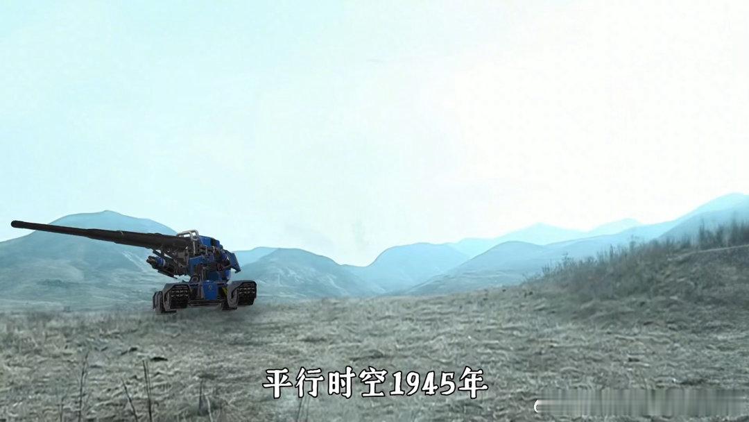 AI给李云龙发装备了AI版亮剑脑洞还是太大了啊！这意大利炮都不够看了啊！各种先进
