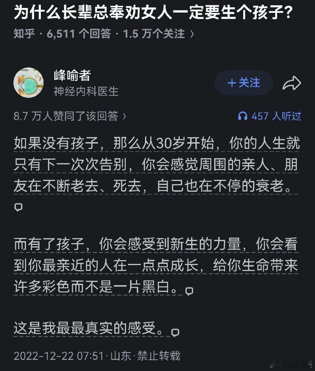 为什么长辈总奉劝女人一定要生个孩子？ ​​​