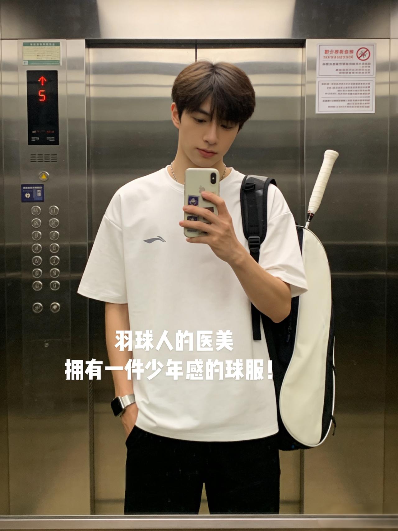 羽球人的医美
拥有一件少年感的球服！