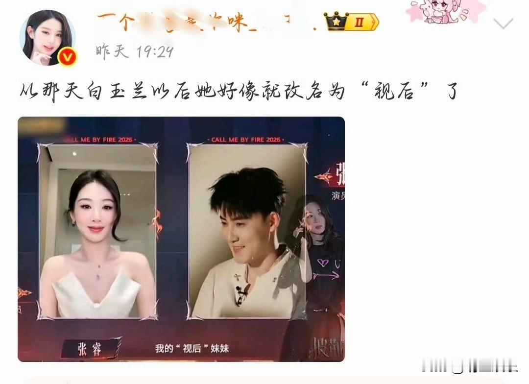 有些人有了视后头衔，却没人称呼。杨紫视后圈内人认可，分量不言而喻 ！