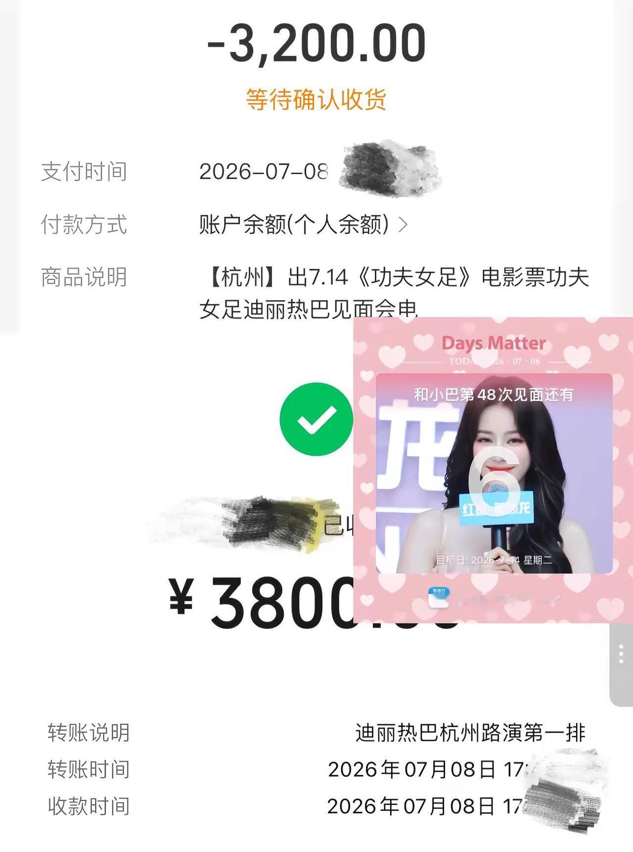 一天看两场 好幸福的吧🥹。迪丽热巴 功夫女足 迪丽热巴路演 追星