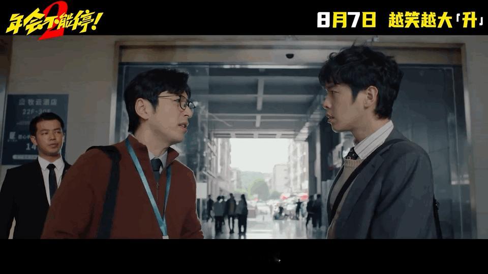 张若昀年会不能停2班味年会不能停2定档 终于有剧把打工人的疲惫拍对了，刘奔脸上那