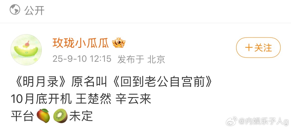 俺是辛云来男神事业粉，俺永接…[yeah]还是和王楚然搭诶[老师爱你] ​​​