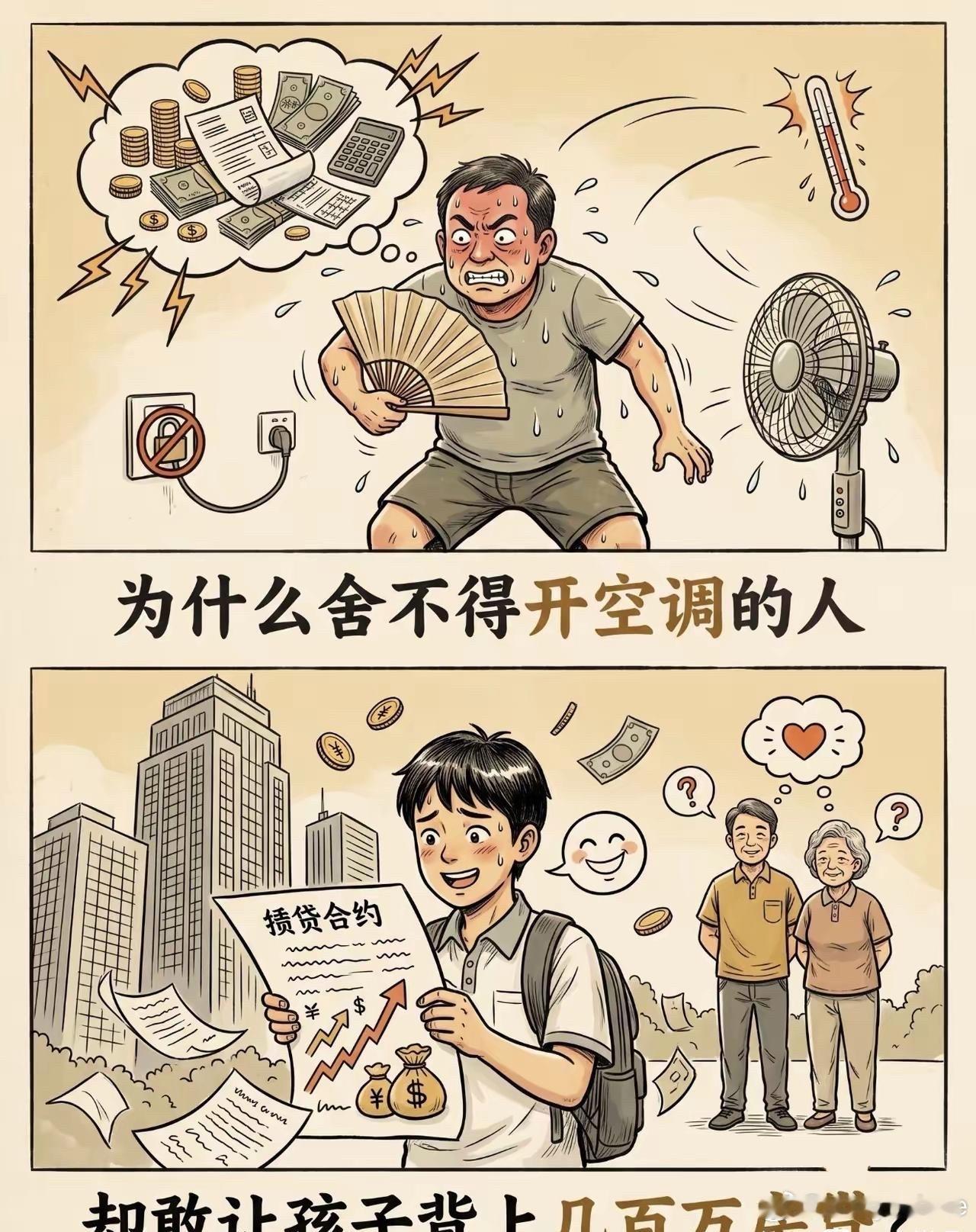 如果没有上亿资产都不敢捐这么多。 ​​​