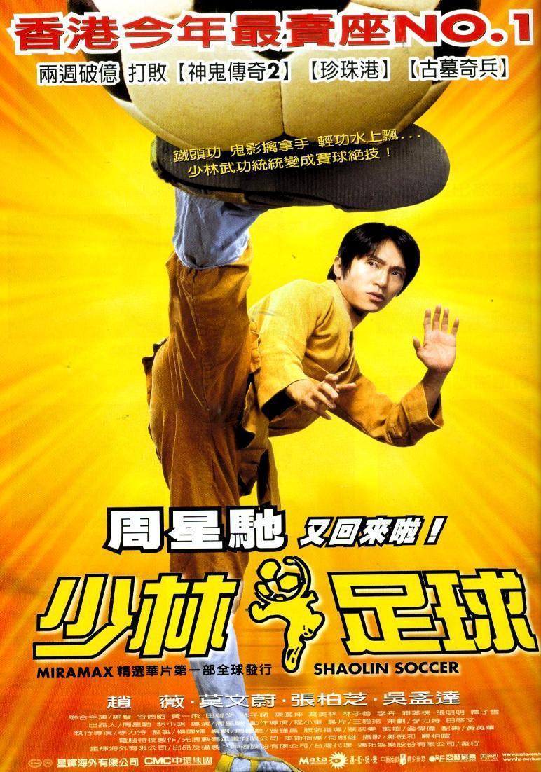 25年前的昨天，《少林足球》在中国香港上映周星驰导演，周星驰 / 吴孟达 / 谢