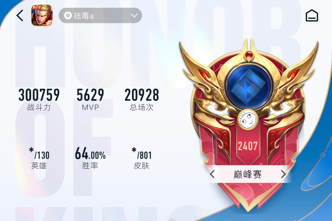 你走过的路,每一步都算数 【6.21下午无畏巅峰赛】苏烈 跪 2416分→240