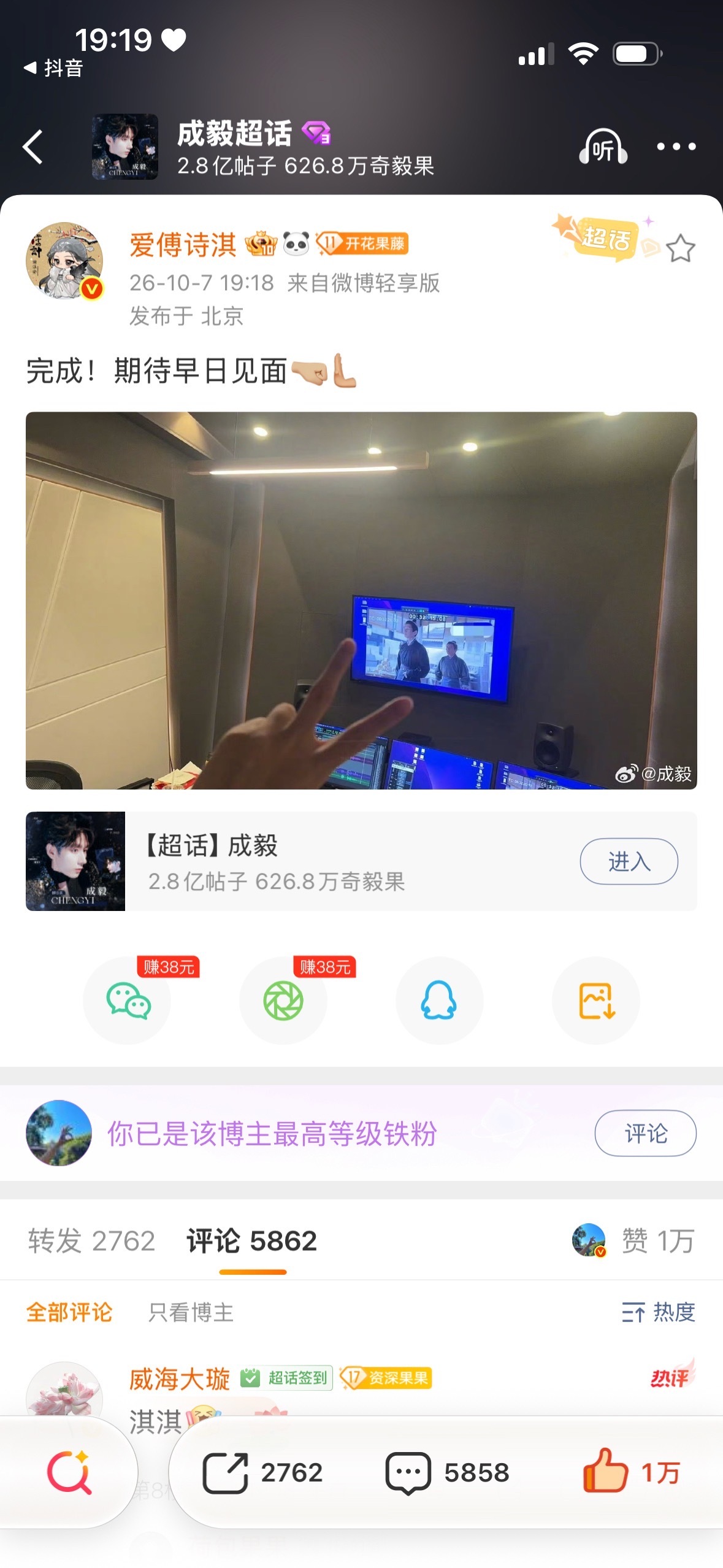 傅诗淇还在北京哦 期待早日与太子殿下相见✌️ ​​​