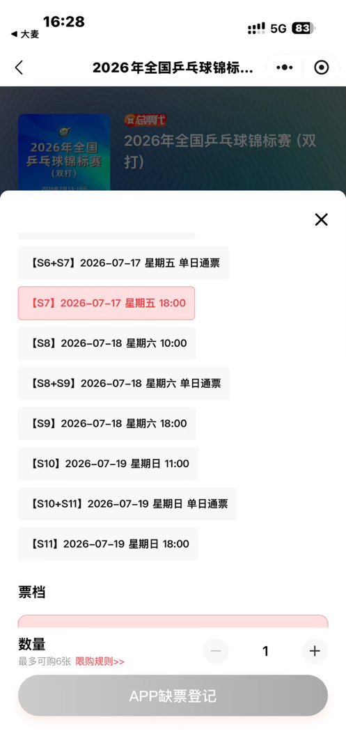 敢来两张决赛票不 敢我就敢当赌狗 