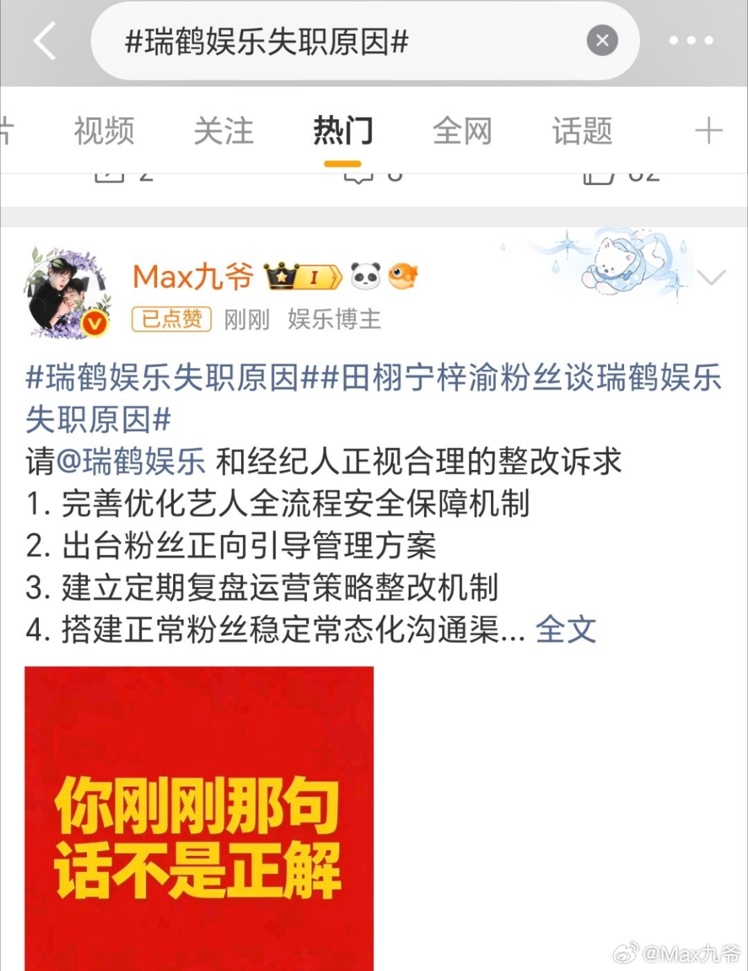 在rm辛苦加热一下网页链接