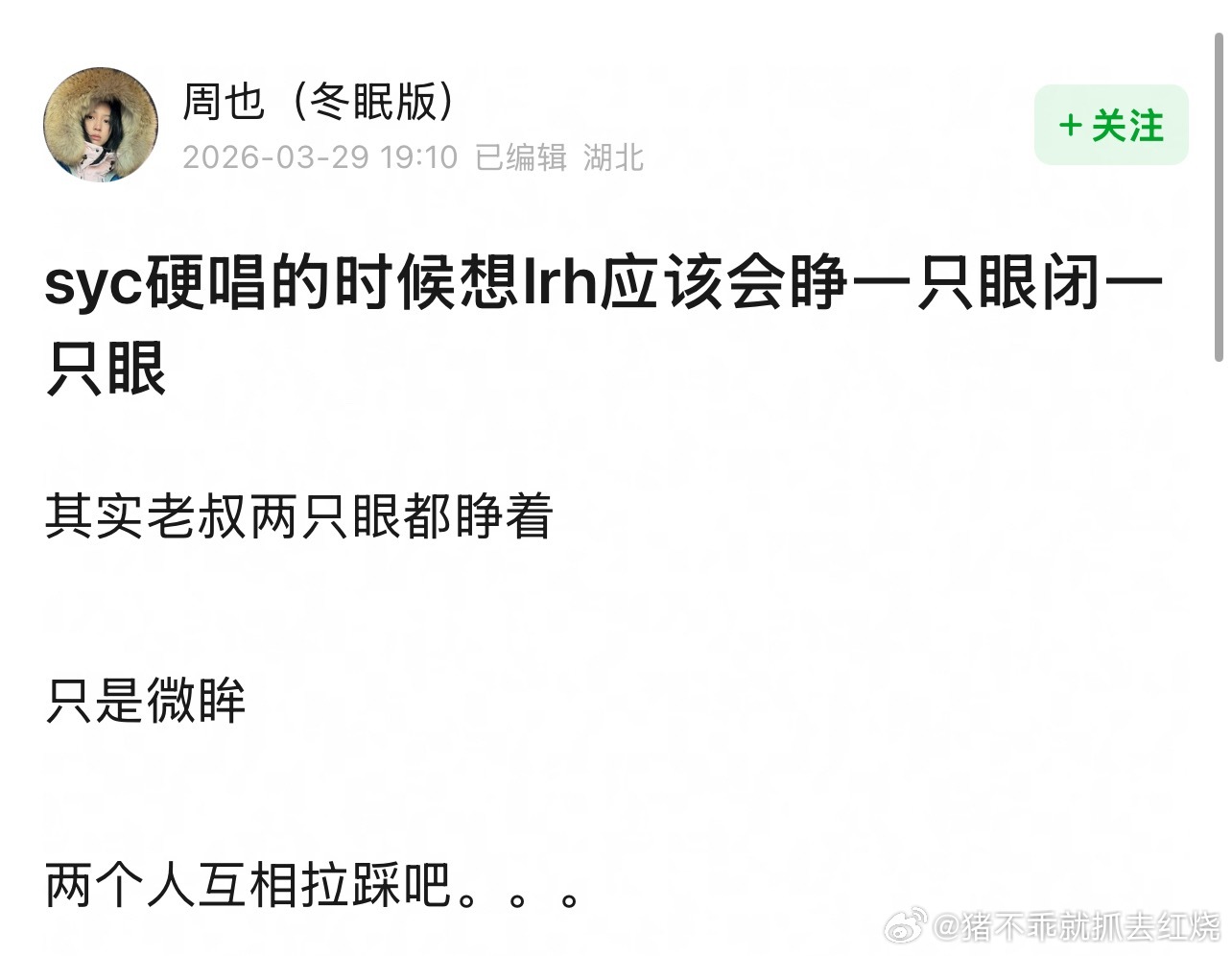 怎么全是李荣浩老叔的梗笑发财了 