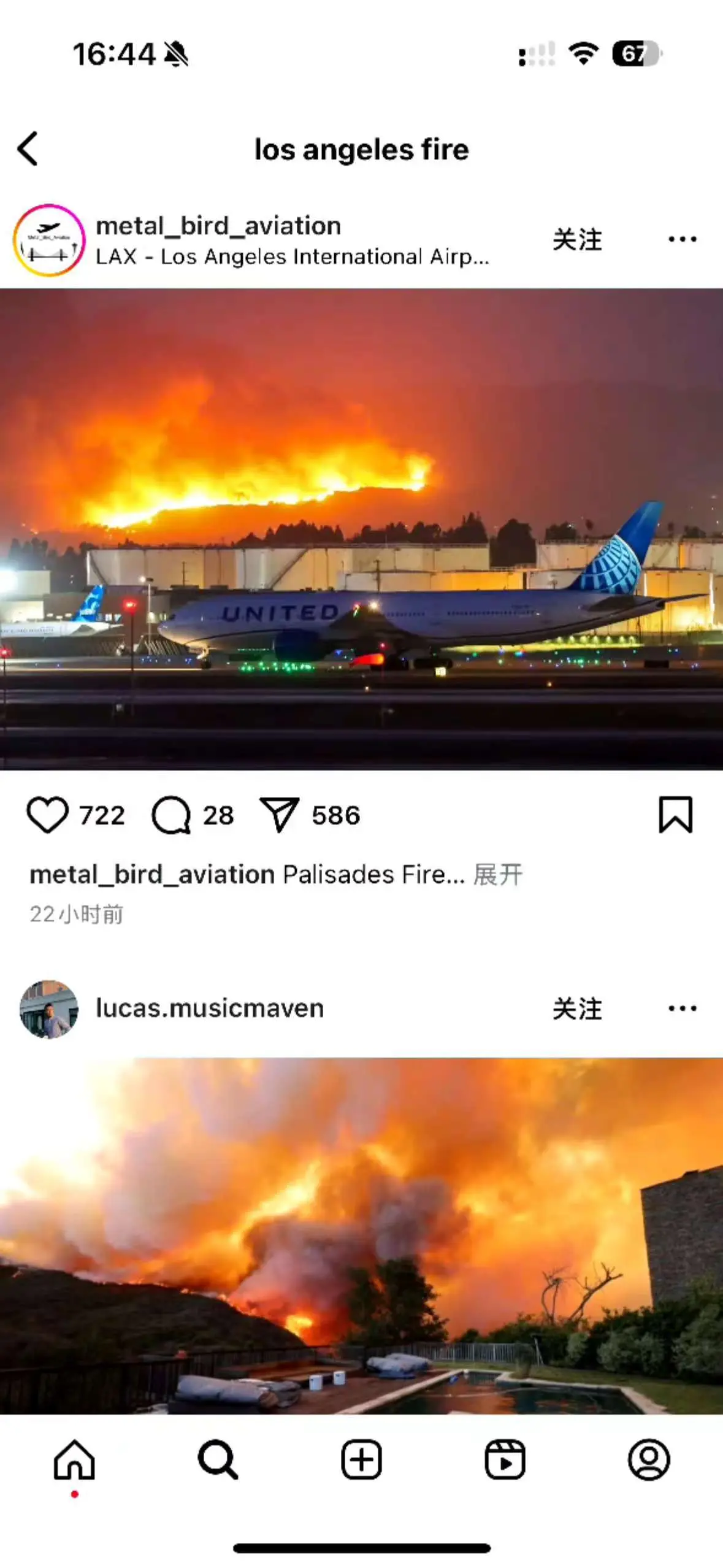 洛杉矶野火……我在市心都能闻到空气中烧焦的味道。洛杉矶