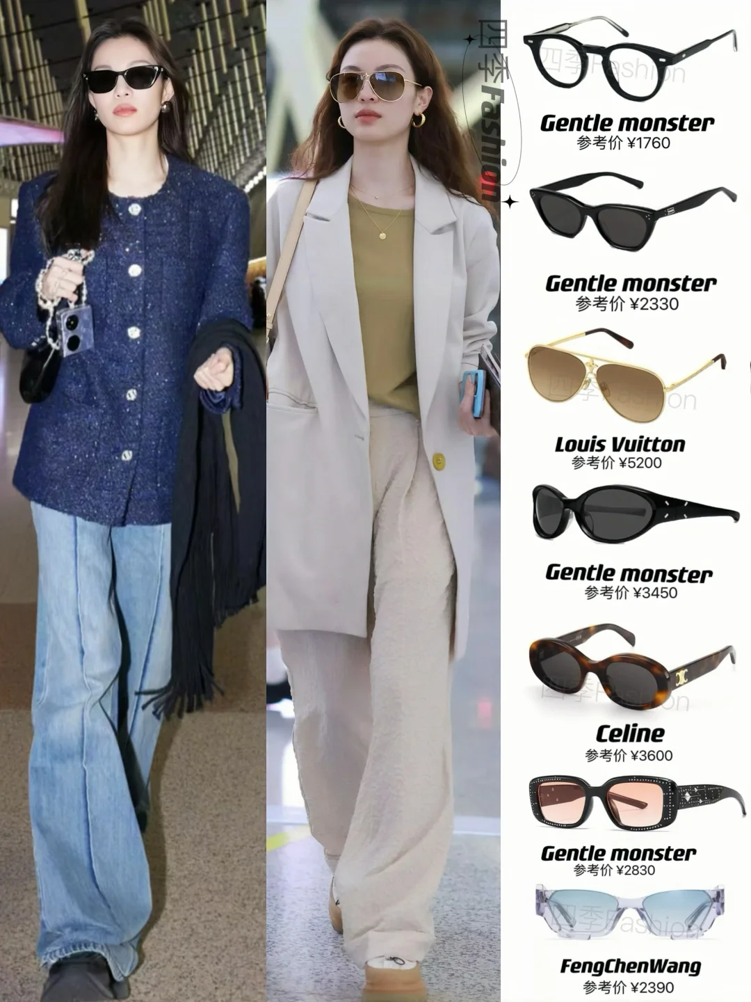 钟楚曦🕶️墨镜合集，夏天没有墨镜怎么型😎！