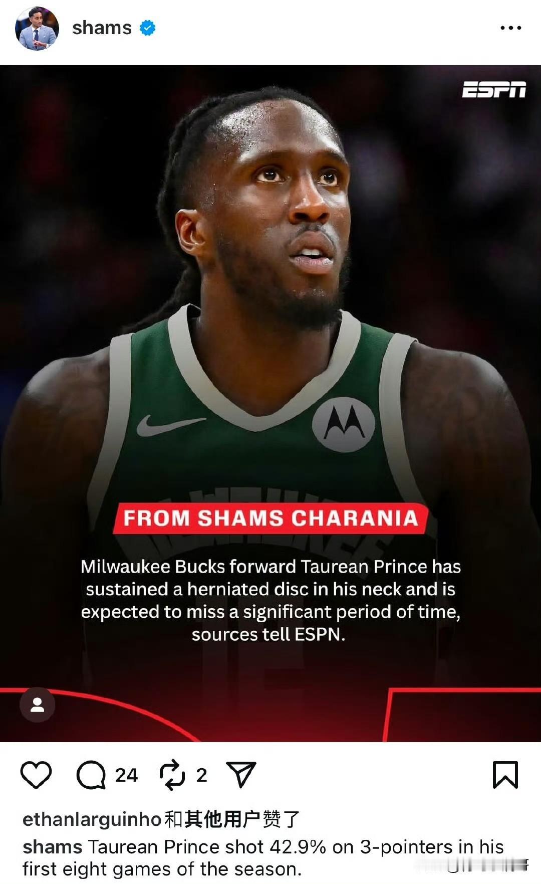 小王子进入长期伤病名单！！！普林斯颈部椎间盘突出，将缺阵很久！

根据记者Sha