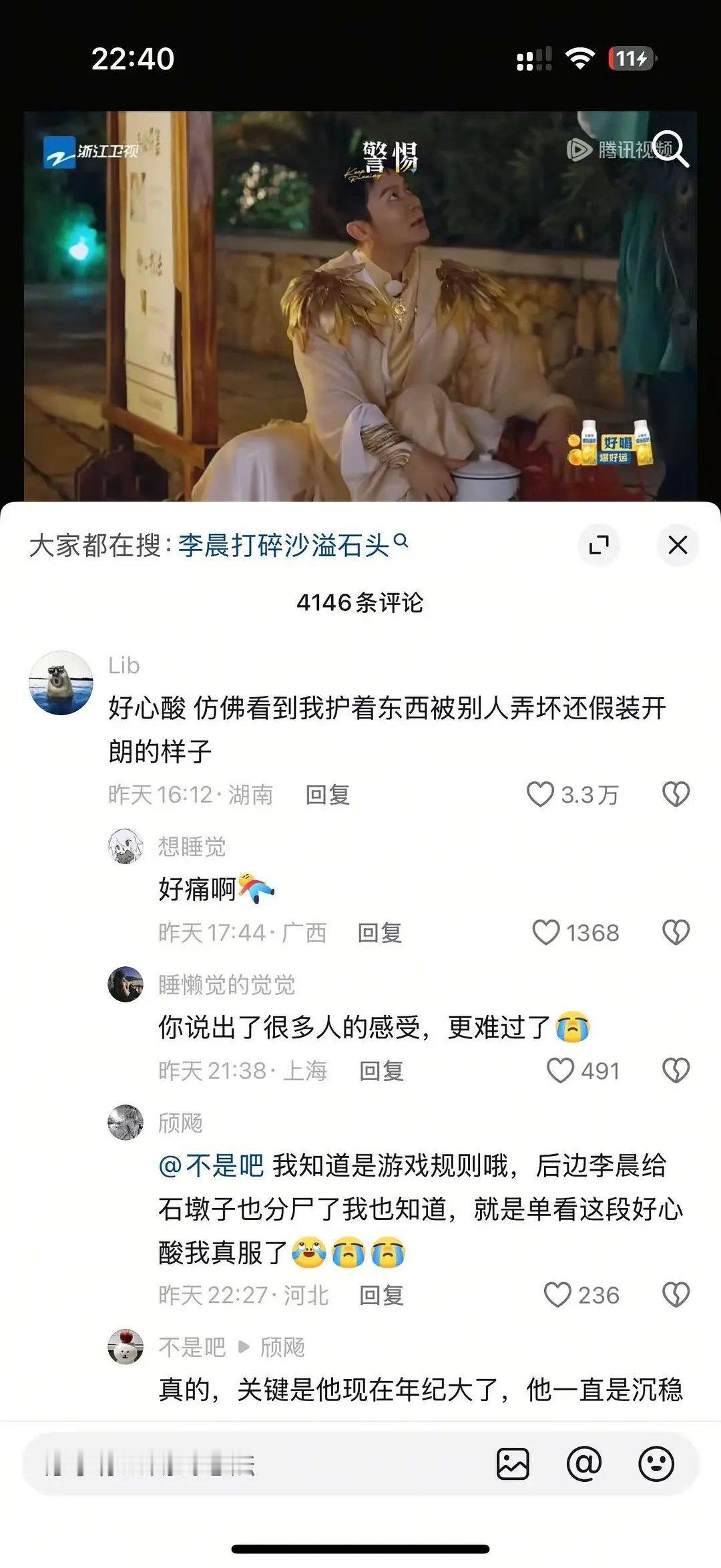抖人又怎么了 说沙溢欺负李晨是何意味 