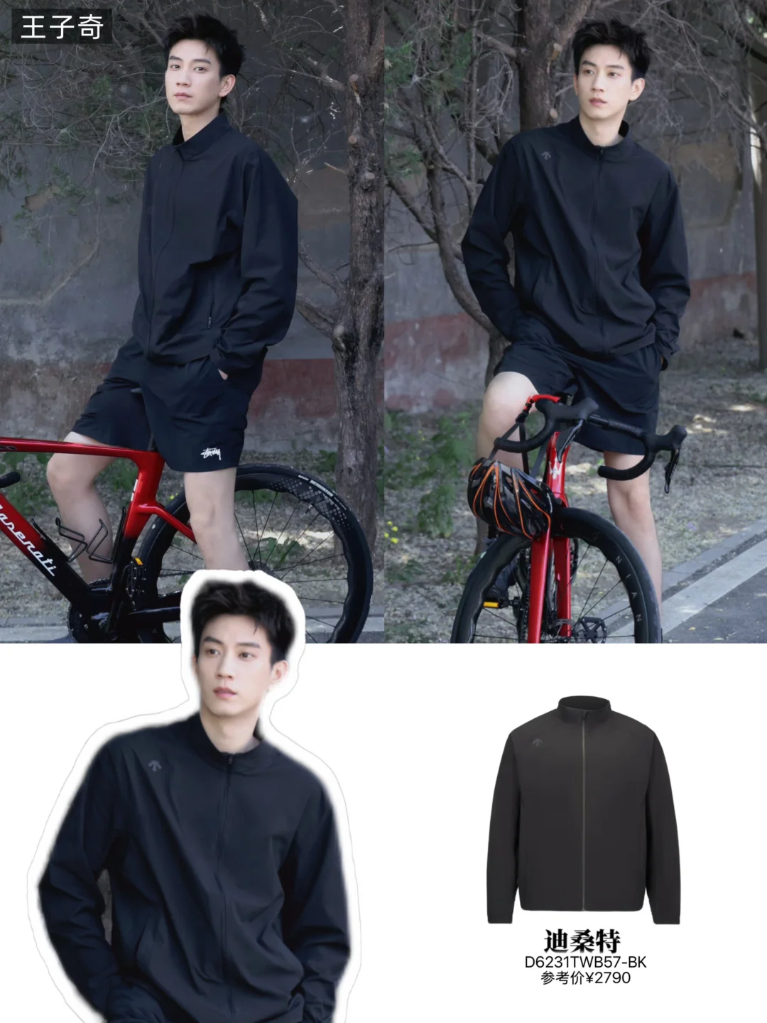 内娱男星轻户外私服大集合‼️轻松照搬同款