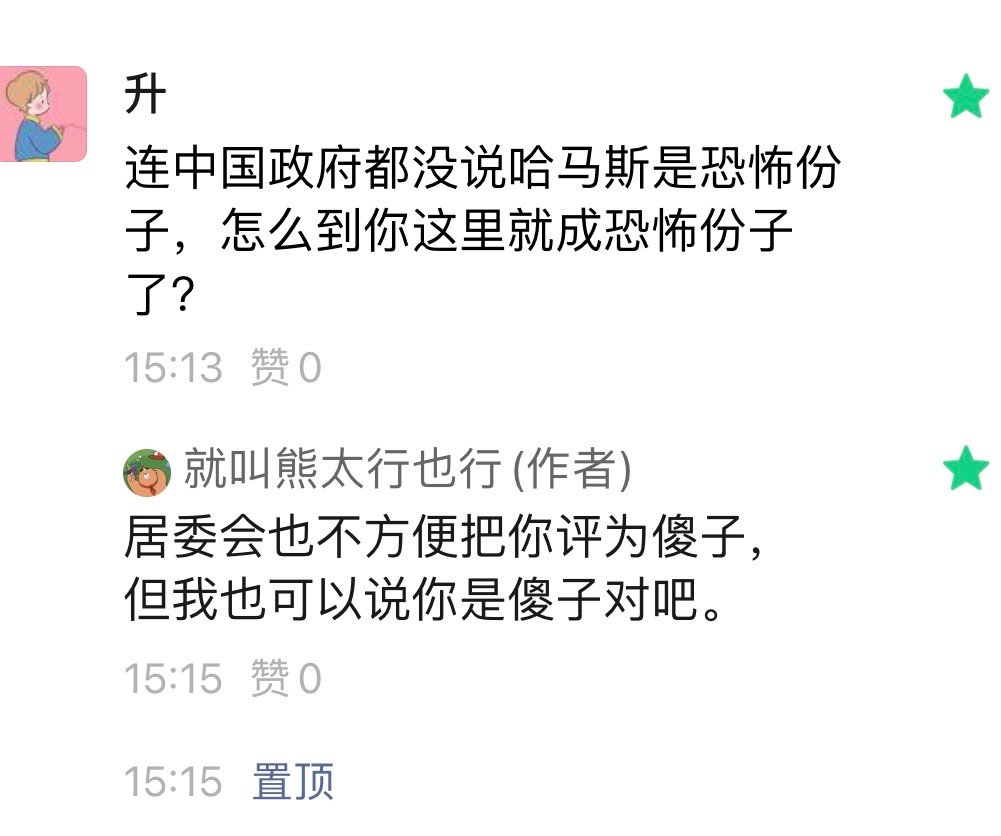 就是这么个理儿。 ​​​
