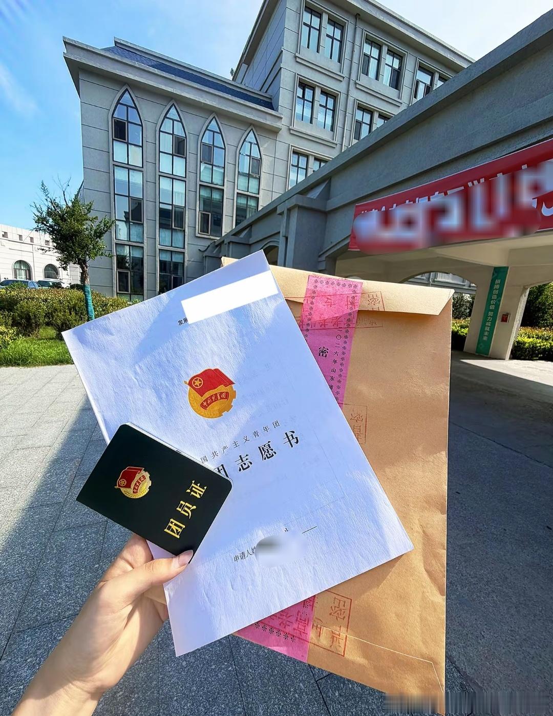 曾黎 姐姐快看我拿到我的团员证了