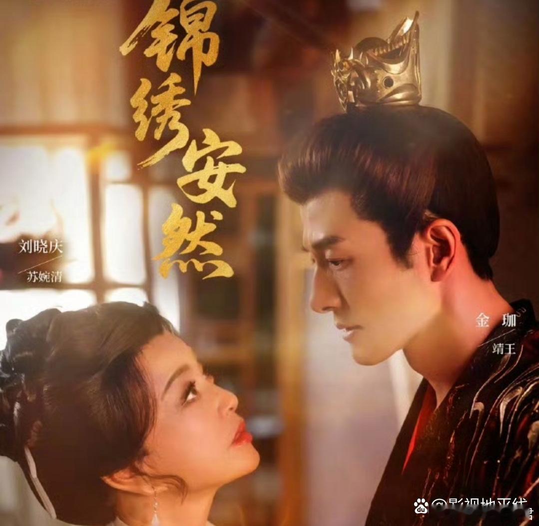 男演员点赞和刘晓庆搭戏是工伤】最近刘晓庆在短剧《锦绣安然》中再次演少女，与小30