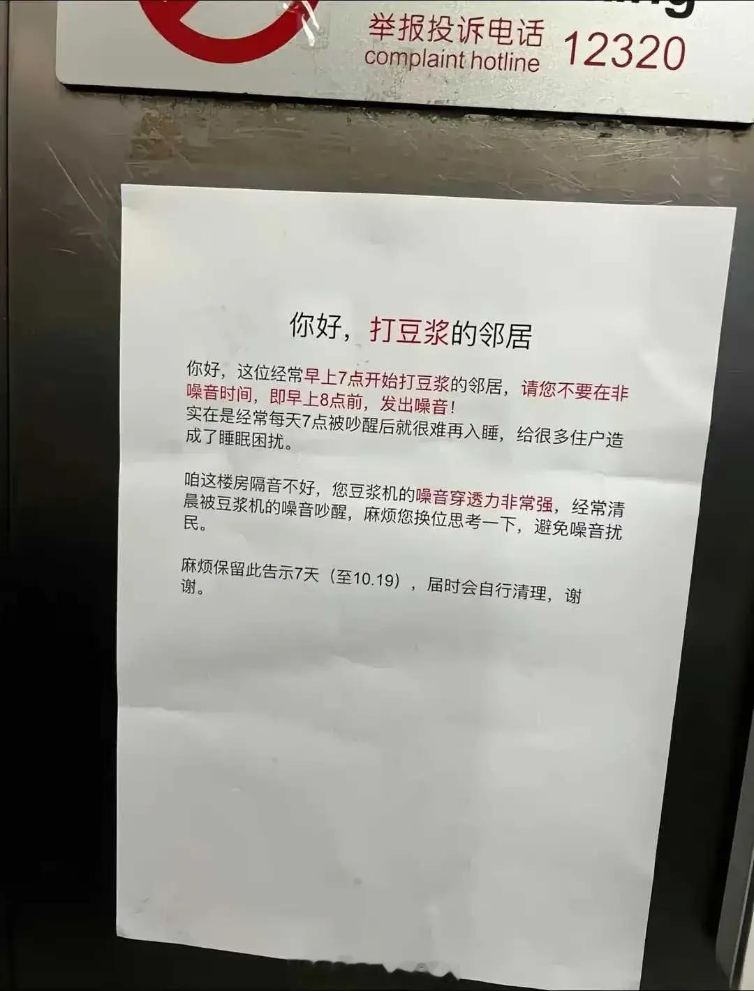 早上打个豆浆，招谁惹谁了[哼] 