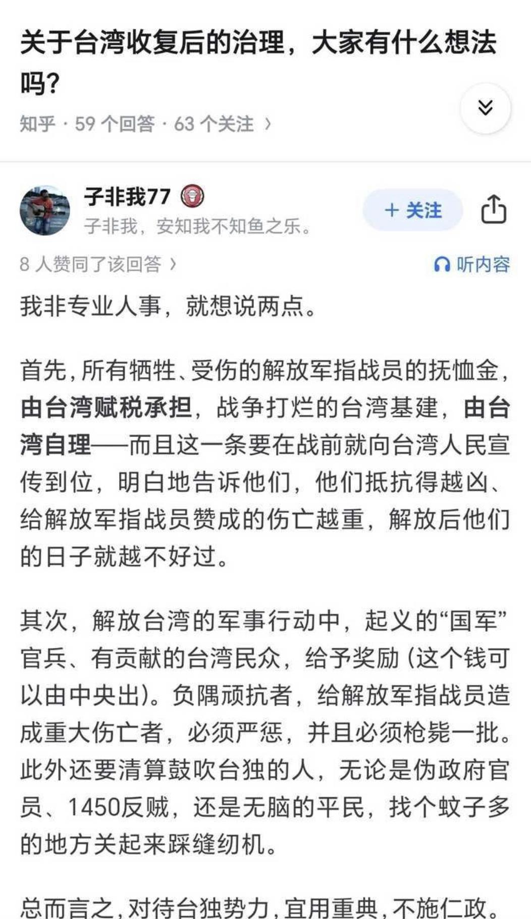 香港的经验告诉我们，解放台湾、统一台湾后，要从重、要分化的治理台湾。