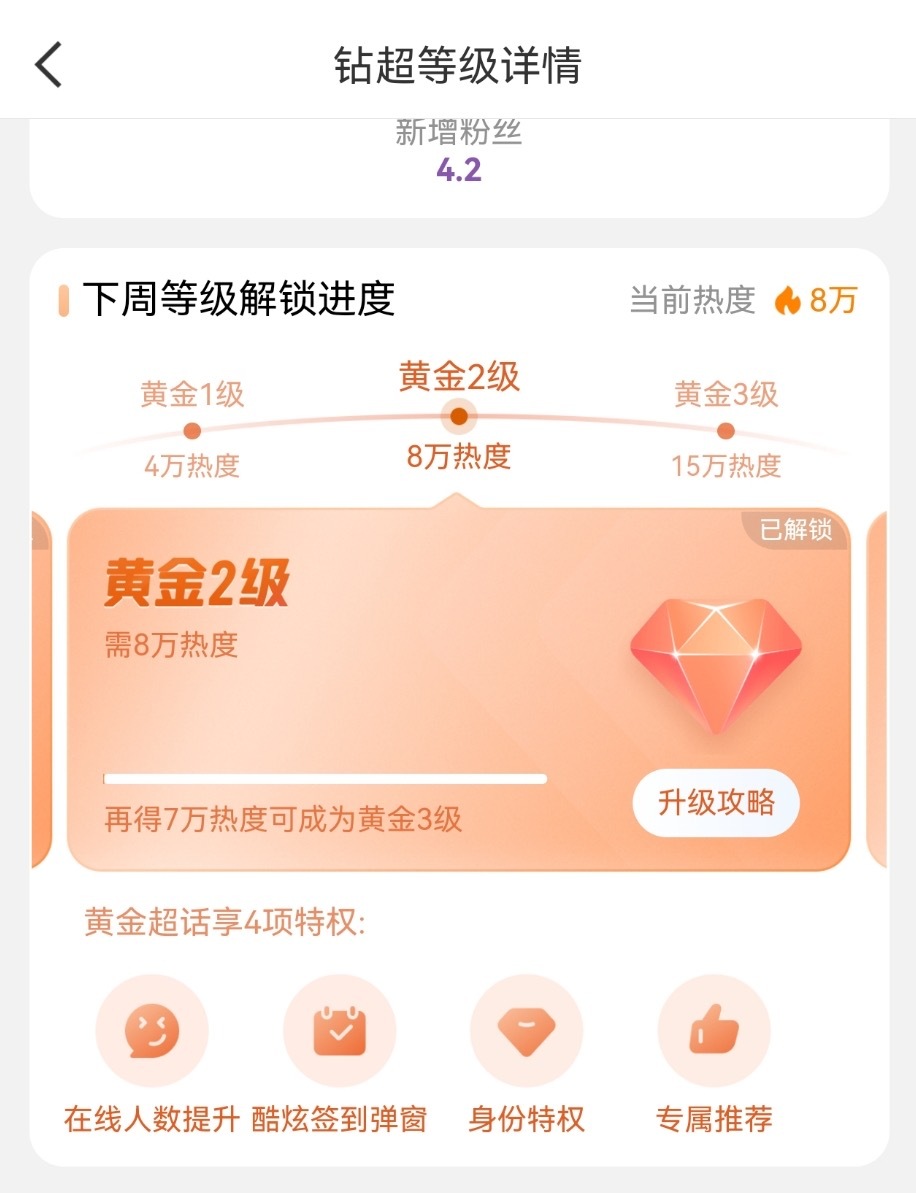 包上恩超话解锁金2，00花第3位，包包炽夏再次有效播剧吸到粉了，剧里又美又灵，露