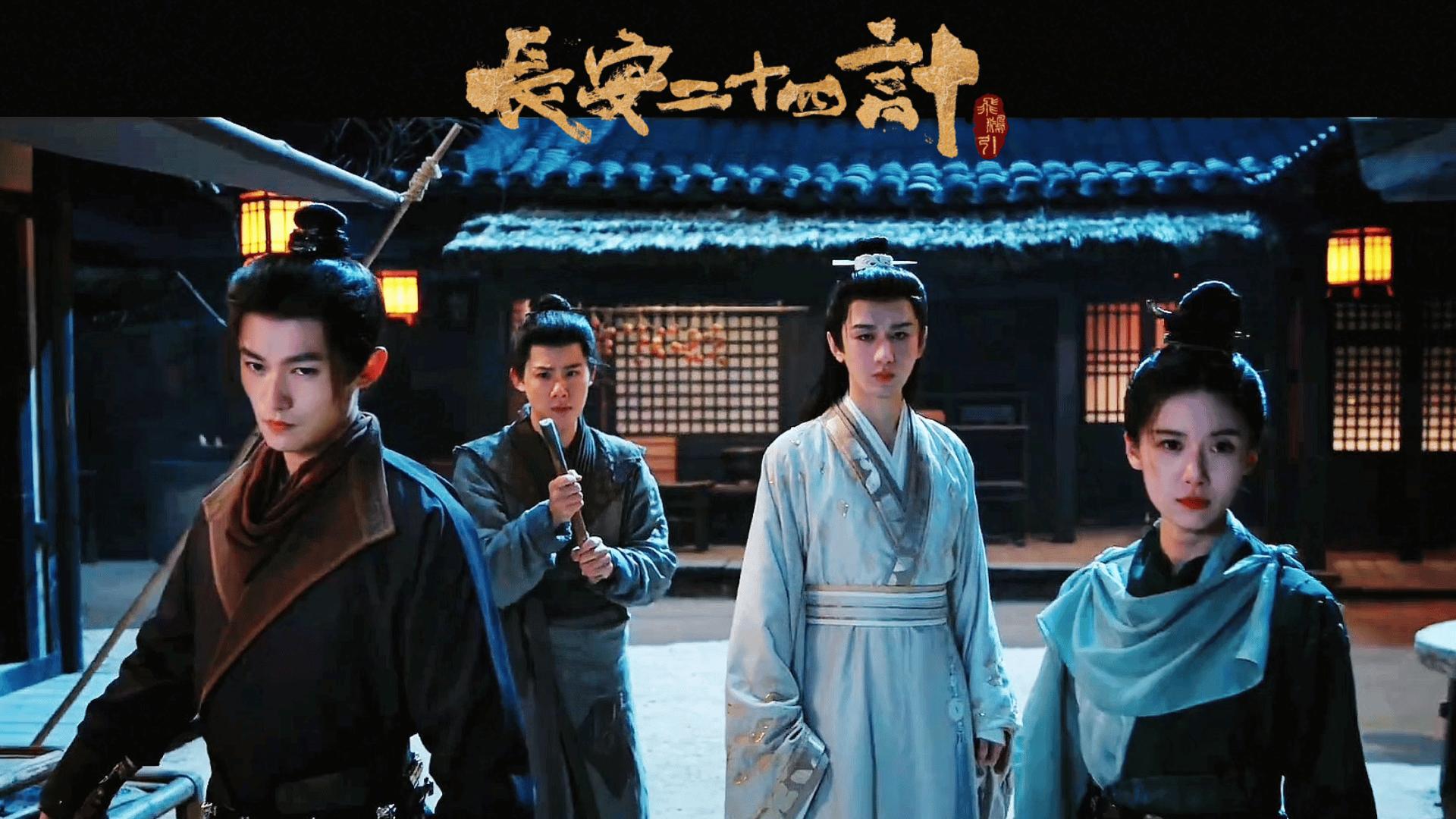 长安二十四计，这个镜头人物站位好喜欢，有种扑面而来的权谋智计感！很有层次感！ 