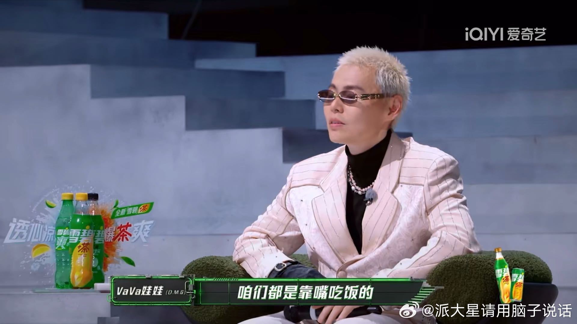 严浩翔捂脸那个瞬间我笑出声，明显是"我坐中间我谁也不帮但我知道要出事"的表情。V