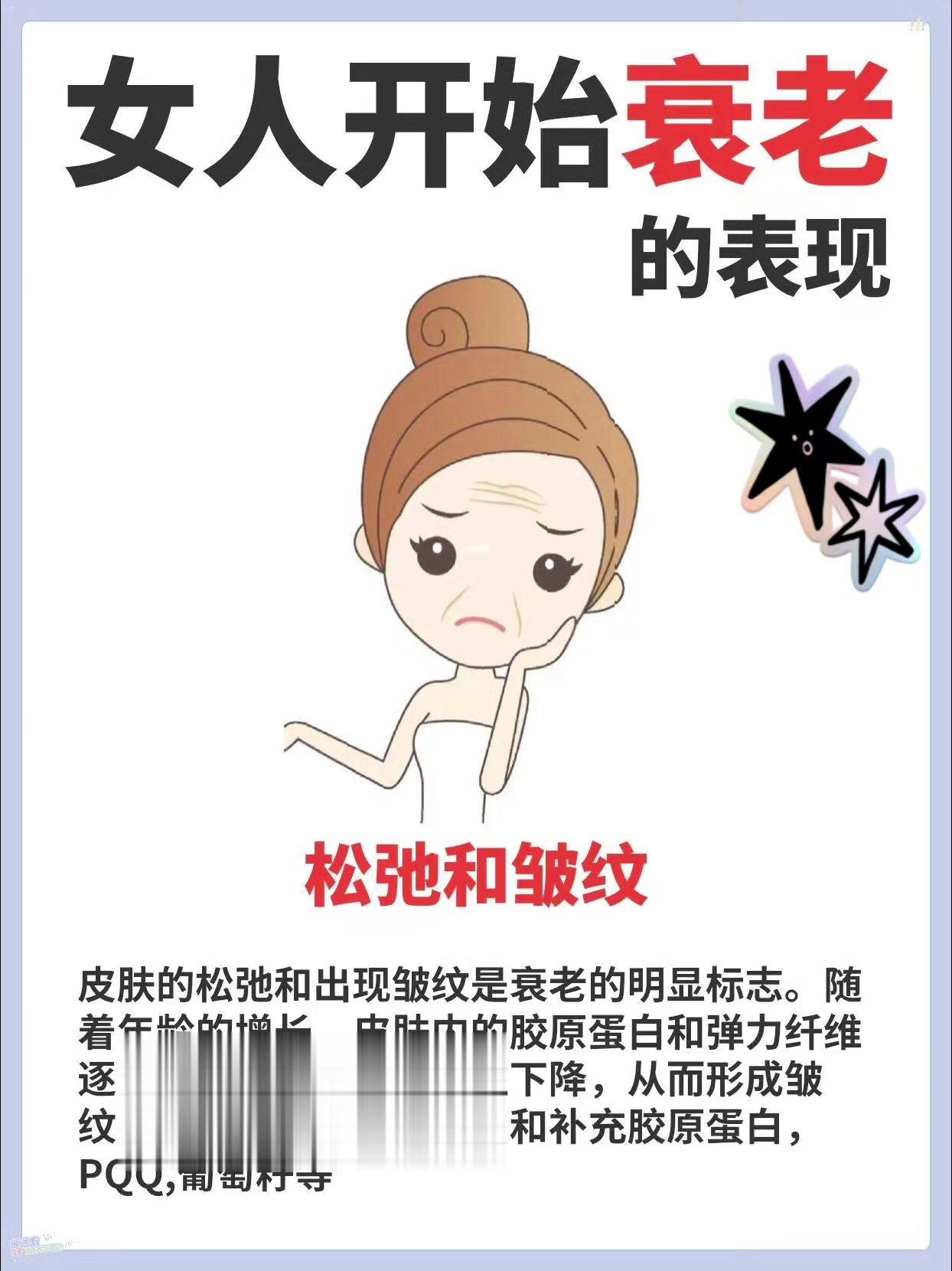 25+女生进!女生开始衰老的6大表现!抗衰老衰老