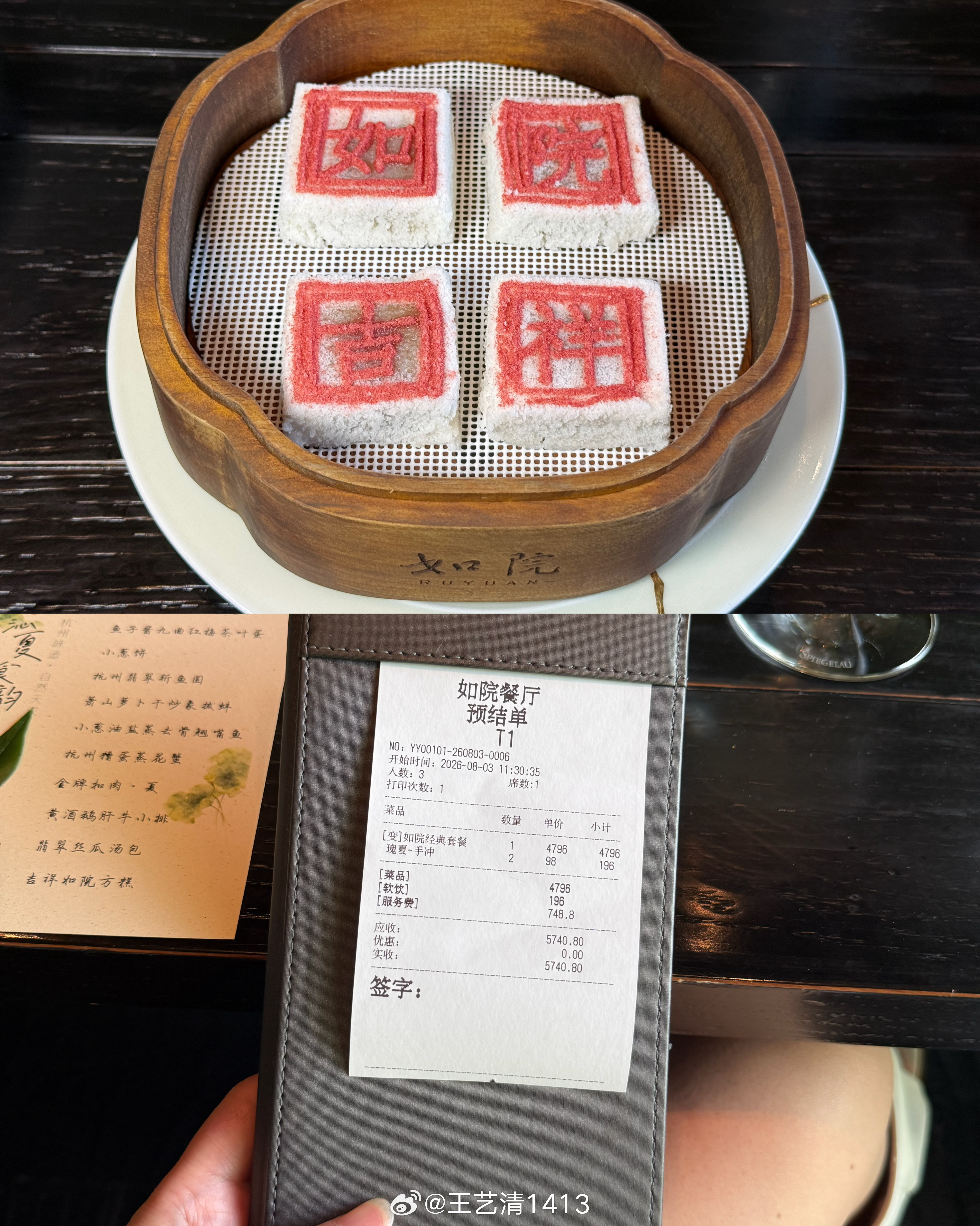 💚如院(如愿)已尝💚愿所念皆如愿，所愿皆成真💚💚破例在工作日吃个大餐🍽