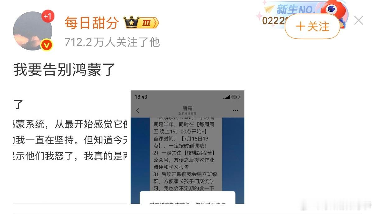 哦，告别就告别吧！关键是你说的这些情况，我几台鸿蒙系统都没遇到啊，这是咋回事？？