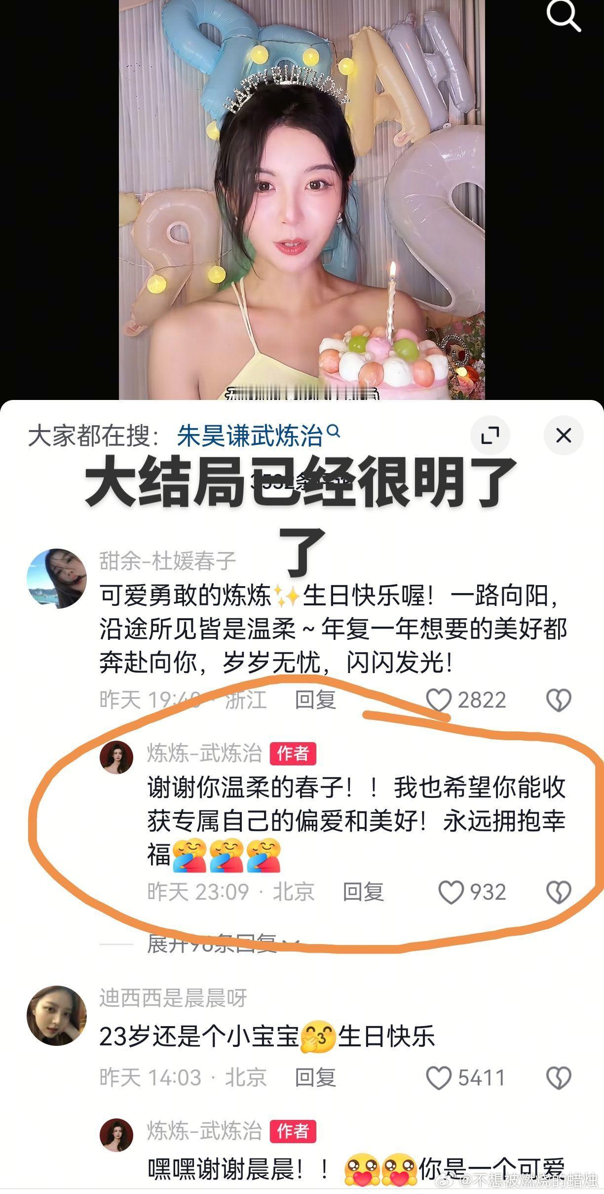 所以春子跟雷同最后牵手了吗？春子｜喜欢你我也是