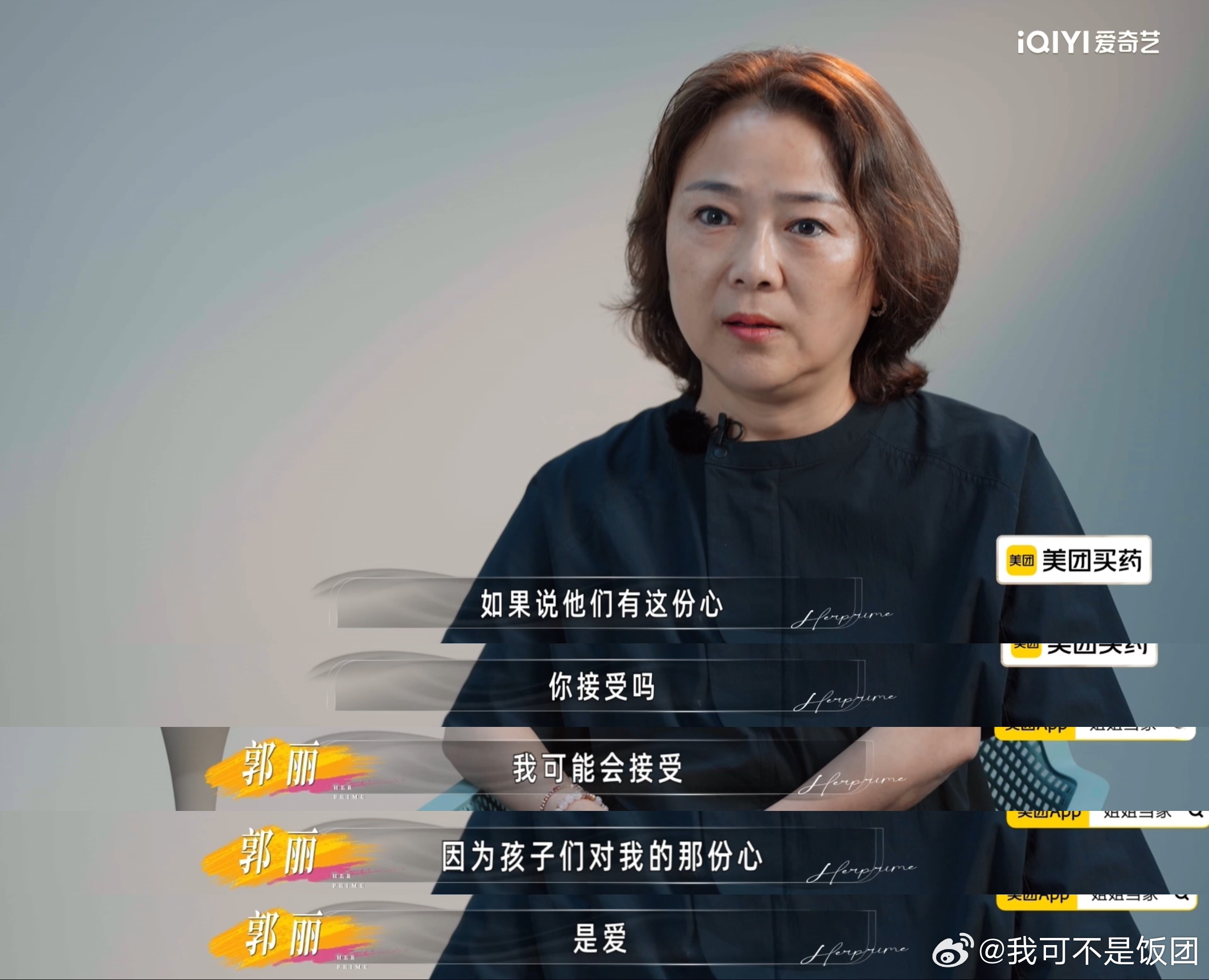 徐梦桃老公主动给自己找后爸姐姐当家 王心迪居然主动给自己找后爸，真的是全网独一份