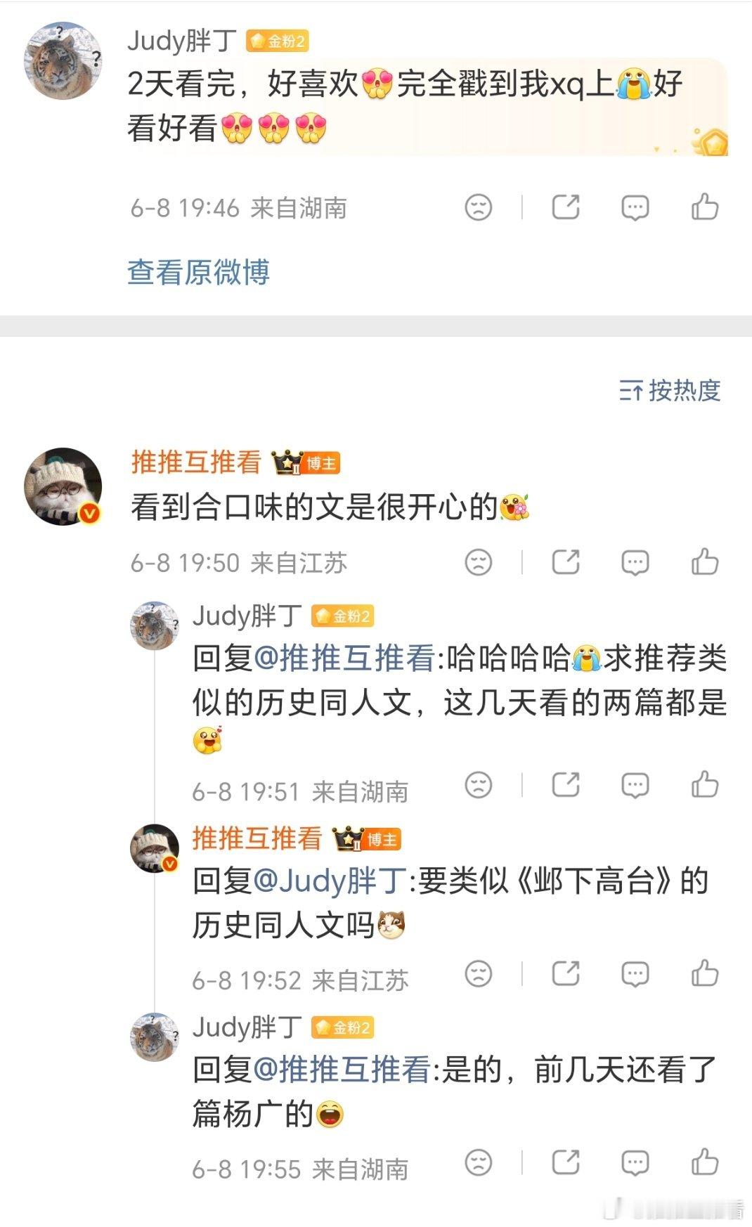有类似《邺下高台》历史同人文推荐吗