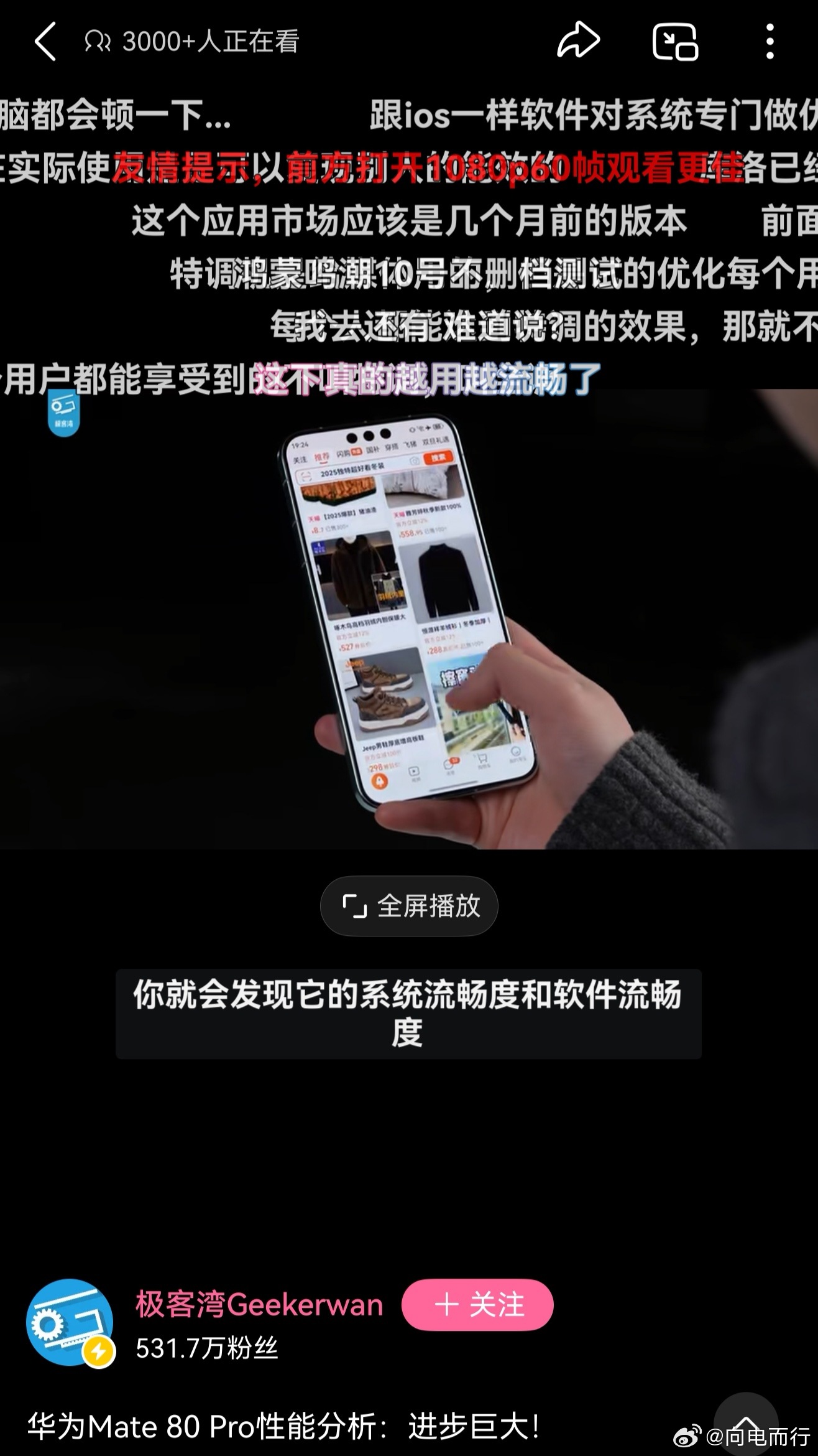 这下某些吹嘘配置的人要怎么办啊