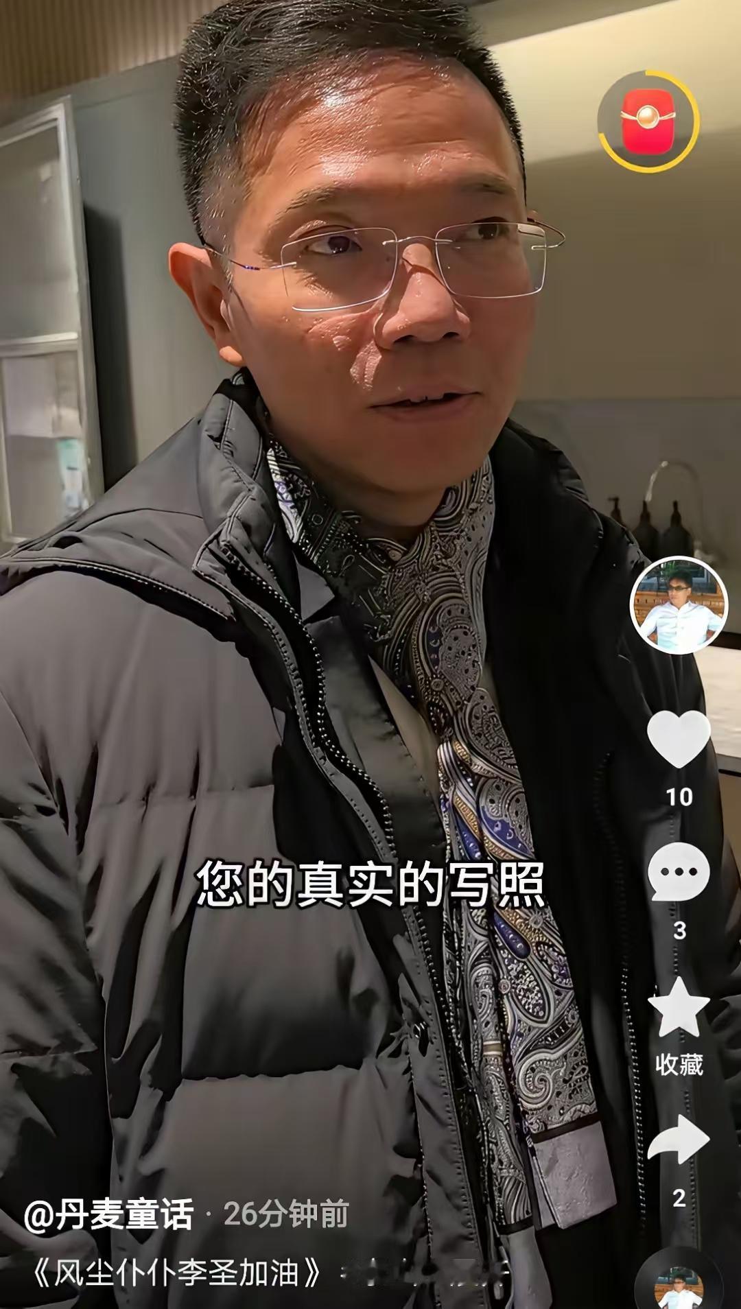 大主播们又又又汇集泰安了！这些所谓的李律支持者，蹭流量也好，支持也罢，只要司法公