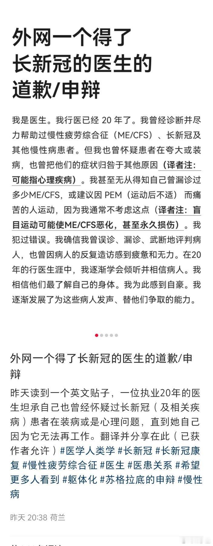 一位执业20年的医生坦承自己也曾质疑过长新冠，觉得是装病或是心理问题，直到她自己