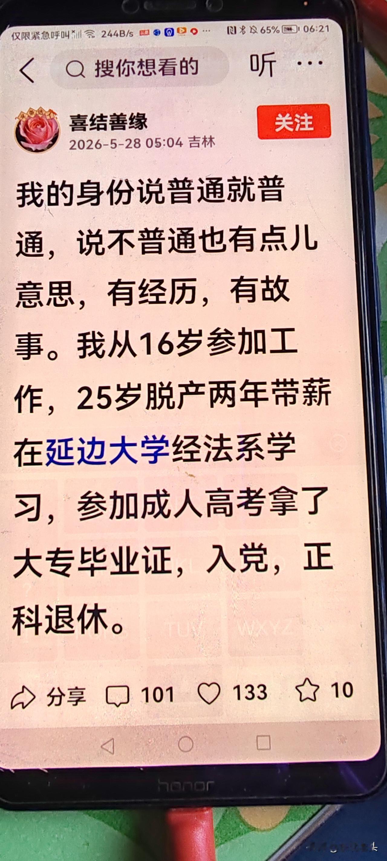 不知道是找伴找疯了，
还是忍耐不了孤独寂寞了，
又把自己的辉煌拿出来说事了，
一
