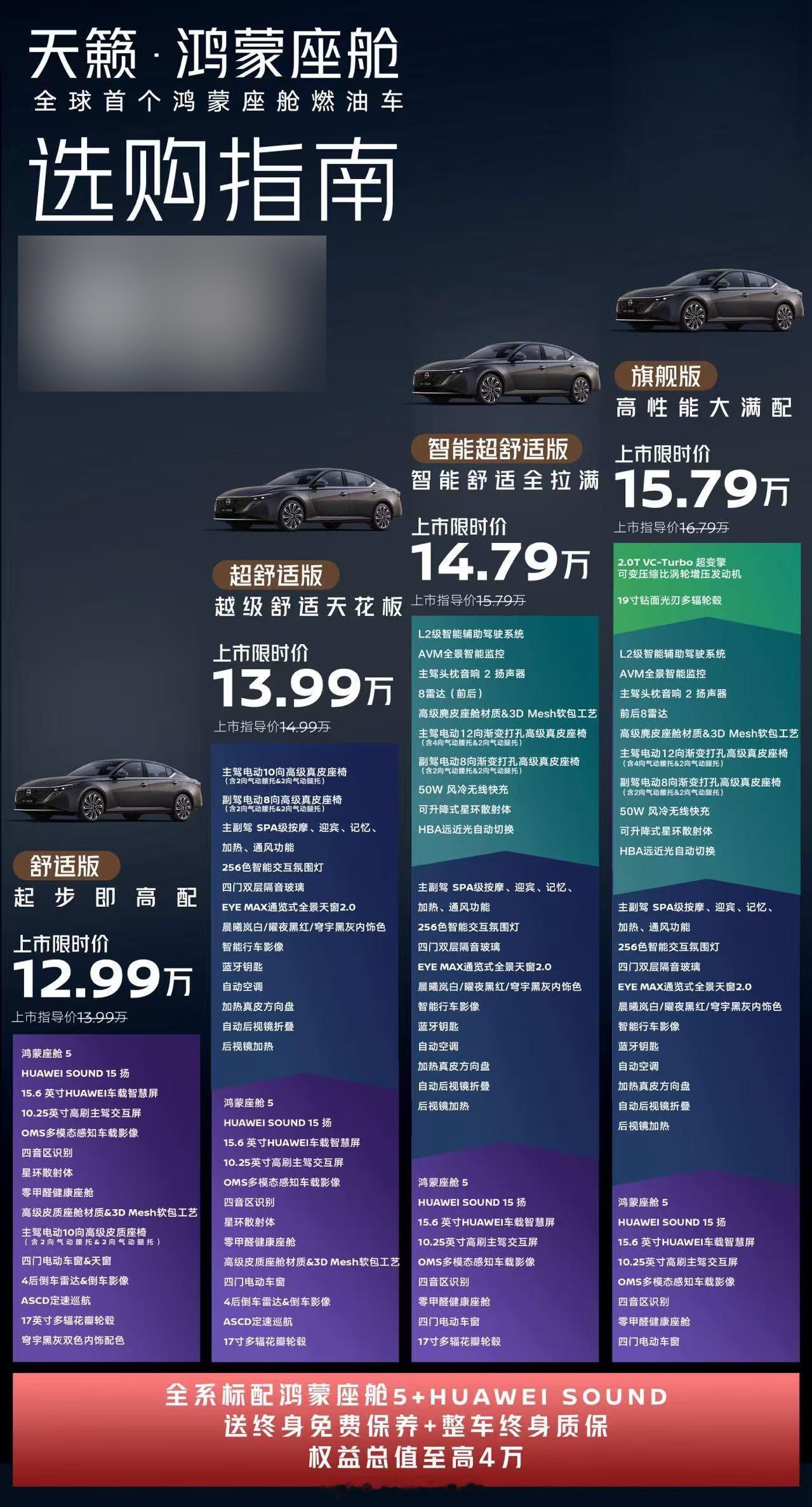 提起新势力，大家想到的肯定都是新能源车，但是传统燃油车天籁这回也比当作“新势力”