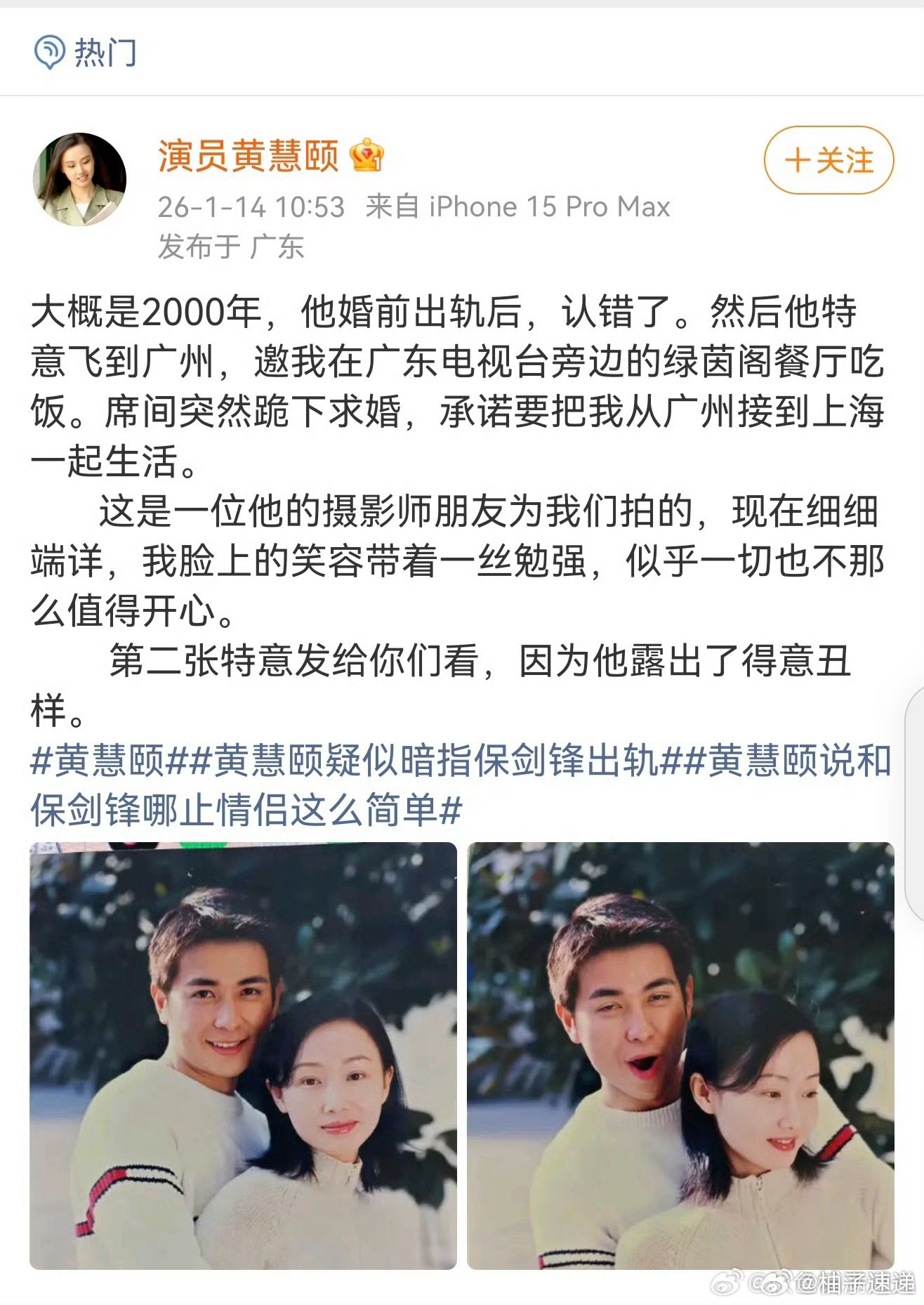 保剑锋起诉黄慧颐黄慧颐说保剑锋婚前出轨前女友黄慧颐发文指控保剑锋，而保剑锋工作室