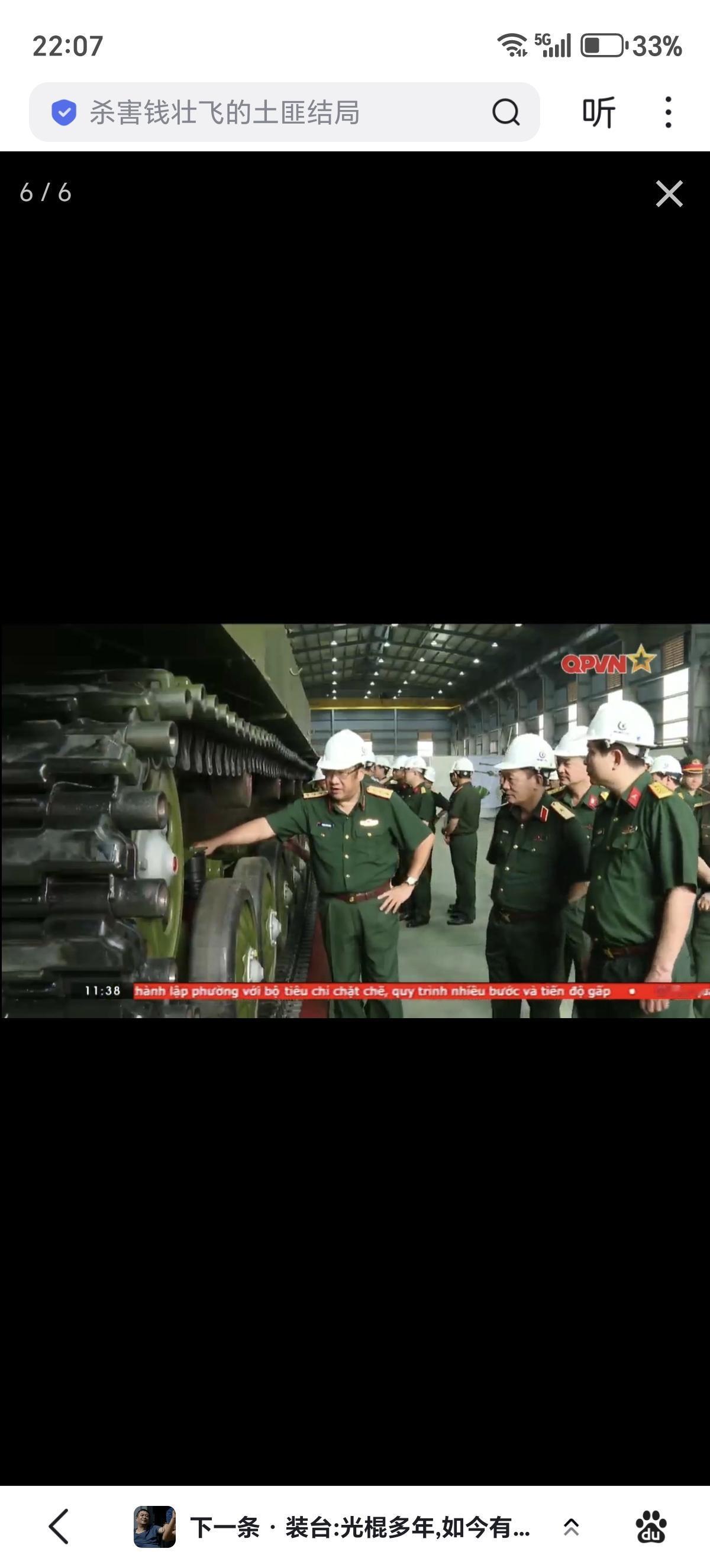 越南在苏联PT76水陆坦克基础上搞出的T-1水陆坦克，配了新炮塔，76毫米主炮没
